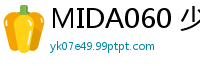 MIDA060 少女初体验全开发！3场性爱实战特别篇，娇喘连连！伦理三级